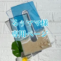 るぅママ様専用ページ【レジンアート】クリアティッシュケース/蓋のみ