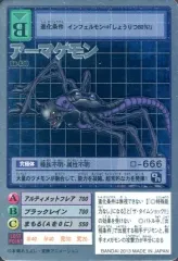 【中古】旧デジモンカードゲーム Bo-430[シルバーエッチングカード]：アーマゲモン