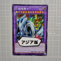 2025年最新】究極竜騎士 シークレットの人気アイテム - メルカリ