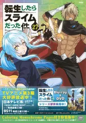 転生したらスライムだった件 全巻セット (1巻〜26巻) フィルムコミック 中古 2025年最新】転生したらスライムだった件 26巻の人気アイテム