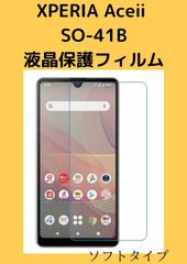 Xperia ACEiiACEiii PET液晶保護フィルム クリア 1枚