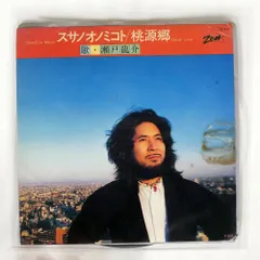 2025年最新】ryusuke sanoの人気アイテム - メルカリ