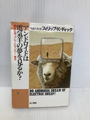 【中古】 アルベマス/サンリオ/フィリップ・キンドレッド・ディック アルベマス (サンリオSF文庫 3-U) | フィリップ・K. ディック