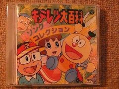 ダ*ス様 テレビアニメ「キテレツ大百科」主題歌EPレコード ボディー