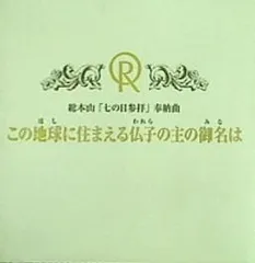 2023年最新】幸福の科学 cdの人気アイテム - メルカリ