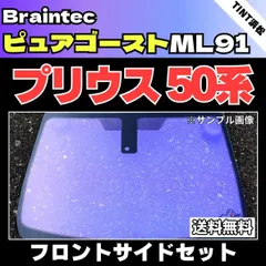 2025年最新】ゴーストフィルム プリウスの人気アイテム - メルカリ