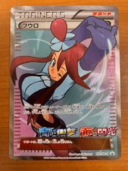 状態B フウロ 青い衝撃 赤い閃光 164/XY-P SR仕様 PROMO プロモ ポケカ ポケモン ポケモンカードゲーム