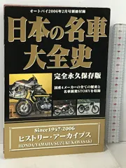 2024年最新】日本モーターサイクル史の人気アイテム - メルカリ