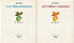 おもしろ仏理学ゼミナール 仏と物理に学ぶ人間・人生・宇宙 中山