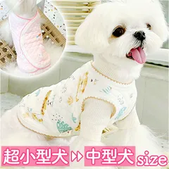 ☆ XLサイズ ☆ ペットウェア ベスト kpet171 ペット服 ベスト 犬の服 タンクトップ 防寒着 犬服 ペットウェア 重ね着 背中開き 柔らかい やわらかい 暖かい あたたかい あったか 綿 コットン かわいい 可愛い ペットグッズ スナップボタン