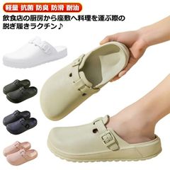 滑らない靴 厨房シューズ 厨房靴 コックシューズ サボシューズ サンダル 滑りにくい靴 先芯なし 幅広3E相当 軽量 抗菌 防臭 防滑 耐油 飲食店 病院の先生 ナースシューズ メンズ レディース 防#shbwdd4552