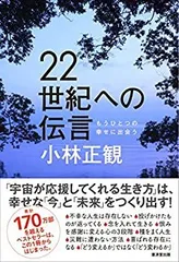 2025年最新】22世紀への伝言の人気アイテム - メルカリ