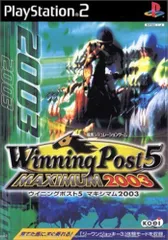 ウイニングポスト５　マキシマム2003