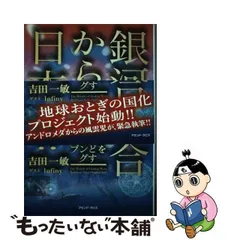 2023年最新】銀河連合日本の人気アイテム - メルカリ