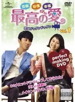最高の愛～恋はドゥグンドゥグン～ DVD-SET1 DVD-SET2 Amazon.co.jp: 最高の愛～恋はドゥグンドゥグン～ DVD-SET1