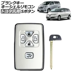 キーレスエントリーリモコン 20個セット　エスティマ50系ヴォクシーノア70系 T702A トヨタ キーケース キーカバー ブラック エスティマ 50系