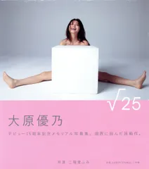 2025年最新】大原優乃 写真集 25の人気アイテム - メルカリ