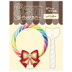 志麻缶バッジ　72個セット　RAINBOW　等身　A3痛バ 缶バッジカバー 直径約57mm対応 B5用 27枚セット 格子シート付
