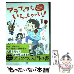【中古】 青沼貴子の「マダム花子」/竹書房/青沼貴子 青沼貴子のマダム花子 (バンブー・コミックス) | 青沼 貴子 |本