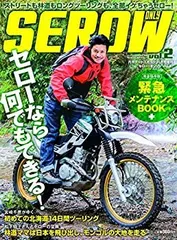 2025年最新】セロー・オンリーの人気アイテム - メルカリ