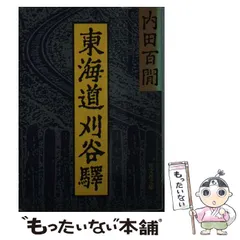 2026年最新】内田百間の人気アイテム - メルカリ