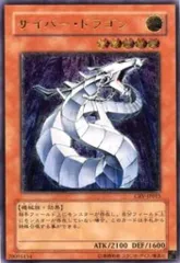 2025年最新】サイバードラゴンレリーフの人気アイテム - メルカリ