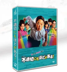 Amazon.co.jp: 不適切にもほどがある！ DVD-BOX [DVD] : 阿部