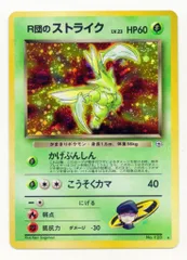 2025年最新】R団のストライクの人気アイテム - メルカリ