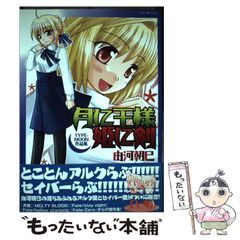 中古】 激闘！！荒鷲高校ゴルフ部 11 （少年チャンピオン