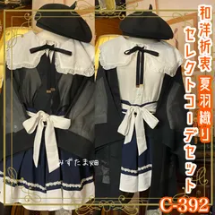 2024年最新】和洋折衷コーデ セットの人気アイテム - メルカリ