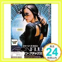 2026年最新】イーオンフラックスDVDの人気アイテム - メルカリ