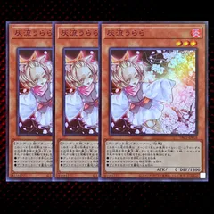 店舗良い 2025年最新】灰流うらら スーパーレアの人気アイテム - メルカリ 遊戯王ラッシュデュエル