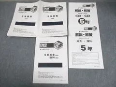 【未使用品】日能研 2024年度 6年生 公開模試　全11回セット 日能研 6年生 全国公開模試 2024 2月〜12月 全11回分