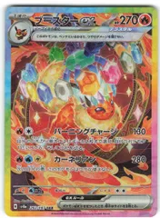 【美品】ブースターex SAR ふるいちオンライン - トレカ/ポケモンカードゲーム/ブースター