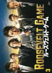 ルーズヴェルト・ゲーム 初回限定版 DVD ルーズヴェルト・ゲーム／DVD-BOX（初回特典付き・送料無料・6枚