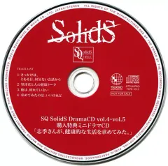 2025年最新】solids 特典cdの人気アイテム - メルカリ
