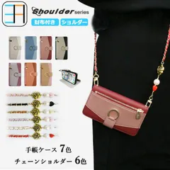 [402s302] iPhone16 pro Max ケース 手帳型 ショルダー タイプ お財布付き 女子 スマホケース カバー iPhone16プロマックス ケース アイフォン16promax アイホン16promax 全機種対応 マグネット カード収納 携