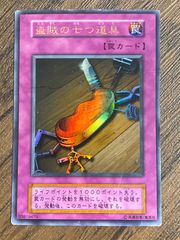 遊戯王　※イタミ特大　ゲートボール　盗賊の七つ道具