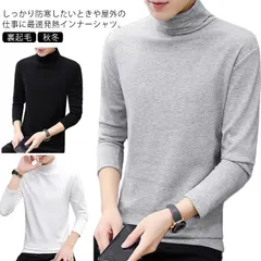 ストレッチ インナーシャツ メンズ 裏起毛 アンダーシャツ 極暖 保温 インナー ロンT メンズ ヒートテック 防寒 長袖Tシャツ 発熱 タートルネック Tシャツ ハイネック 秋冬 カットソー 保温 #goudoudou4178