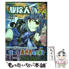 角川書店 - 駆除人 1〜10巻 駆除人(1) (角川コミックス・エース) (Japanese Edition) by
