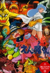 ドロロンえん魔くん Vol.3 | 東映ビデオ オンラインショップ