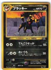 Pokemon neoプレミアムファイル2 ポケモン(悪) ブラッキーLV33