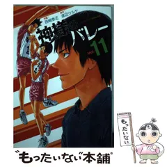 2023年最新】神様のバレーの人気アイテム - メルカリ