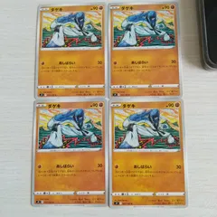 ポケモンカード ダゲキまとめ４枚処分