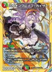 2025年最新】ミリオンブレイブ・カイザーの人気アイテム - メルカリ