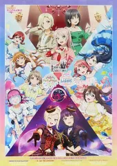 ラブライブ　ポスターまとめ売り　μ's　Aqours　虹ヶ咲学園 ラブライブ！スクールアイドルフェスティバル2』より、μ's