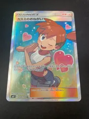 カスミのお願いSR カスミのおねがい【SR】{104/094}