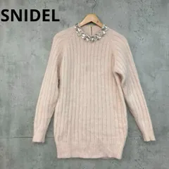 SNIDEL スナイデル ビジュー アンゴラ ニット ワンピース FREE ★ ◆■