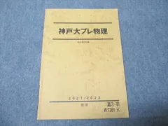 2025年最新】神戸大プレの人気アイテム - メルカリ
