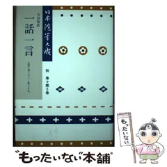 岩波書店 太田南畝全集　全20巻 岩波書店 太田南畝全集 全20巻